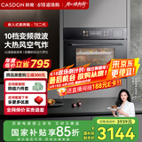 凯度（CASDON）嵌入式微蒸烤一体机42L大容量真变频微蒸烤蒸箱烤箱 家用多功能热风烘焙多重自净SV4223EMB-TE二代