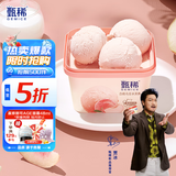 伊利【贾冰推荐】甄稀白桃乌龙口味生牛乳冰淇淋270克/杯*1杯