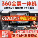 九音360°度全景影像行车记录仪系统倒车停车监控1080P高清夜视一体机 智慧Ultra-AR实景360全景【4+64G