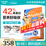 素力高（SolidGold）进口高蛋白金装金素鸡长肉营养成猫幼猫猫粮12磅/5.44kg