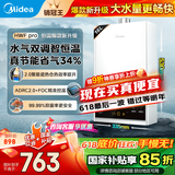美的（Midea）燃气热水器天然气热水器家用即热强排式变频恒温节能省气水气双调防冻HWF Pro/HWA【国家补贴15%】 16L 变频恒温HWFpro大水量新升级 天然气