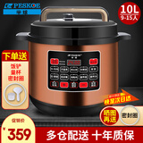 半球（PESKOE）商用电压力锅 大容量电高压锅商用电饭锅特大号电饭煲酒店饭店食堂煮饭锅煲汤电炖锅 10L古铜色（9-15人适用）