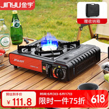 金宇（jinyu）户外卡式炉防爆露营炉具卡士炉卡斯炉家用瓦斯炉野外卡磁炉家用