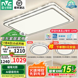 雷士（NVC）吸顶灯客厅灯语音智能现代轻奢新中式卧室灯led照明灯具套餐-晶宏 【舒适光】智控客厅2室1厅