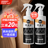 优洁士冲锋衣防水喷雾修复剂150ml*1瓶中性干洗剂dwr防泼水喷雾清洗剂