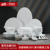 景德镇（jdz）官方陶瓷高温白瓷中式餐具饭碗面碗汤碗餐盘礼盒装结婚送礼礼盒 流霜餐具套装 56头