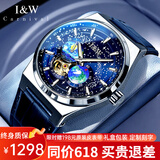 I&W CARNIVAL HWGUOJI手表男士全自动机械表男款星辰大海手表品牌夜光男表 蓝面蓝带/进口机芯/明星同款