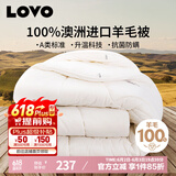LOVO罗莱生活 100%澳州羊毛冬被芯子A类抗菌防螨升温4.8斤150*215cm白