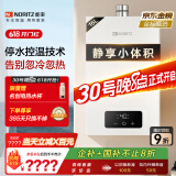 能率（NORITZ）16升燃气热水器天然气【家电国家补贴15%】全屋恒温巡航 综合降噪下置风机 16EA2FEX【金榜认证】