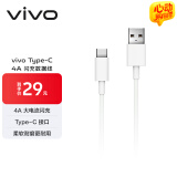 vivo官方原装Type-C超快闪充数据线-4A适用于iqooz1z1xneo3x50x50pros5s6