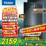 海尔（Haier）冰箱478升十字门四开门双对开门家用家电一级能效双变频双循环超薄可嵌入风冷无霜大容量国家补贴 478L+阻氧干湿分储+黑金净化除菌+银河抗菌面板
