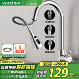 华帝（VATTI）厨房水龙头 抽拉式三功能水槽洗菜盆水龙头304不锈钢 062100-JD