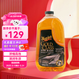 美光（Meguiar's）美国进口金装蜡水洗车液3M浓缩滋润去污除油膜水蜡泡沫清洗1.89L