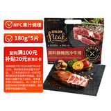 潮香村NFC原榨果汁调理厚切牛肉 整切西冷腌制儿童牛排900g/5片