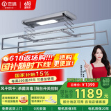 恋晴超薄电动晾衣架隐形自动升降阳台照明遥控嵌入隐藏式智能晾晒衣机 9313E-S 多功能星空灰伸缩杆