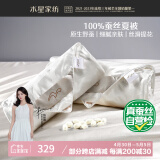 水星家纺蚕丝被100%蚕丝夏凉被双人空调被夏季被芯薄被子约3.18斤200×230