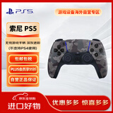 索尼（SONY）PlayStation 5 PS5 DualSense无线游戏手柄 PS5手柄（不支持ps4使用）深灰迷彩