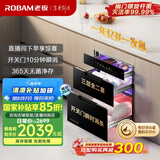 老板（Robam）XZ75-D2厨房餐具消毒碗柜家用大容量三层嵌入式婴儿奶瓶烘干消毒一体机【国家补贴】双重杀菌