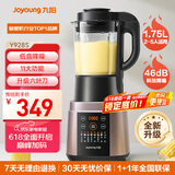 九阳破壁机家用轻音全自动多功能加热豆浆机果汁机榨汁辅食机1.75L五谷杂粮3-5人用Y928S国家补贴