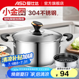 爱仕达（ASD）汤锅304不锈钢煲汤煮面熬粥厨房一锅多用加厚 燃气明火电磁炉通用 22cm旋风复底汤锅+蒸格 22cm 4.1L