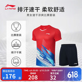 李宁T恤短裤套装男女同款速干凉爽比赛服AATT021 朱砂红-2 L