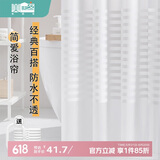 美居客干湿分离浴帘 简爱加厚PEVA防水防霉免打孔浴室隔断帘1.2*1.8M