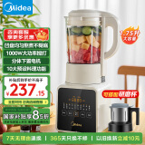 美的（Midea）破壁机家用 1.75L多功能全自动免滤豆浆机 料理机榨果汁机婴儿辅食机母亲节送礼国家补贴PB8G2-071