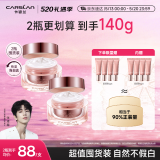 卡姿兰（Carslan）明星素颜霜双支懒人面霜伪素颜补水保湿提亮50g*2 520情人节礼物