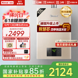 林内（Rinnai）【国家补贴立减15%】璀璨系列 燃气热水器天然气13升变频节能恒温水气双调强排式 13QC05 以旧换新 13L 璀璨系列【恒温芯升级】