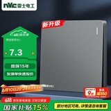 NVC雷士电工 开关插座 一开单控86型暗装墙壁开关面板 N25雾感灰