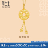 周生生黄金吊坠 足金回纹平安扣挂坠 不含素金项链 91007P计价 4.56克(含工费140元)