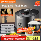 苏泊尔（SUPOR）【国家补贴】全自动智能预约电压力锅5L家用蒸笼上蒸下煮球釜双胆50FC9081Q电饭煲高压锅4-6人