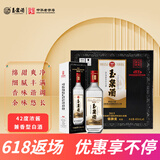 玉泉方瓶 纯粮食酒白酒  黑龙江特产酒 口粮酒送礼酒水 浓酱兼香型 42度 485mL 6瓶 （银牌整箱）