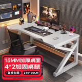 皆客电脑桌台式电竞桌子双人游戏桌椅家用办公桌书桌工作台学习写字桌 常规款【碳纤白140*60】升级加厚