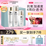 自然堂冰肌维C美白速亮水乳精3件套装 淡斑抑黑母亲节礼物 虞书欣同款