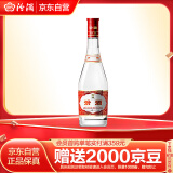 汾酒红盖玻汾 清香型白酒 42度 475ml 单瓶装  纯粮酒  