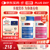 Swisse斯维诗男女士多维 复合维生素矿物质 含维生素B族维D维E 90片*2瓶