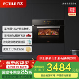 方太（FOTILE）蒸烤箱一体机嵌入式蒸箱烤箱家用多功能大容量55L*蒸烤一体机蒸烤空气炸锅炖*四合一02-E1