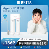 碧然德（BRITA）德国品牌 净水器家用厨房 直饮机 Mypure U5超滤器 净饮一体机