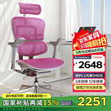 Ergonor保友金豪e 2代高端人体工学椅 电脑椅子 办公椅家用电竞椅老板椅 粉红美国网 整椅发货 送货上门