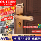 固特（GUTE）门锁室内新中式静音卧室房门锁实木门把手青古铜通用型锁具套装 黄古铜门锁+2片拉丝金子母合页+拉丝金门吸