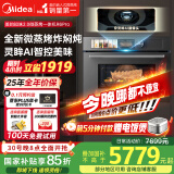 美的（Midea）55L知味2.0嵌入式微蒸烤一体机R6pro 灵眸AI熟度识别蒸烤箱一体机 微蒸烤炸炖5合1 R6Pro