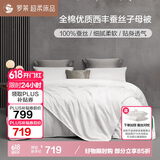罗莱家纺 蚕丝被子 100%全棉蚕丝二合一子母被四季通用被芯5.0斤