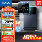 海尔（Haier）冷热款管线机壁挂式净水机直饮净水器定量出水鲜活水promax搭配净饮机可出15°冰水HGD2105B-U1