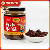 童仙子大颗粒香菇 鲜椒牛肉酱 香菇原味牛肉多 鲜椒牛肉酱2瓶+香菇牛肉酱2瓶