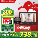 萤石（EZVIZ）DP2S 300万超清智能猫眼摄像头  海康威视旗下家用可视猫眼门铃 手机远程视频监控
