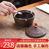 板谷山 紫砂烟灰缸带盖防飞灰办公室客厅家用 鸿运当头官帽紫砂烟灰缸