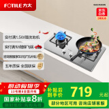 方太（FOTILE）燃气灶天然气 家用嵌入式不锈钢灶 4.2kW*猛火双灶煤气灶 TH33G 政府补贴20%