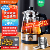 荣事达（Royalstar）煮茶器养生壶喷淋式煮茶壶烧水壶电热水壶蒸茶壶 蒸茶器 泡茶壶围炉煮茶1L 1L顶配保温款+六茶杯【聚能加热底盘+防爆壶身】