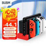 BUBM Switch六合一手柄座充JoyCon小手柄充电底座NS/OLED手柄座充主机底座充电器游戏周边配件